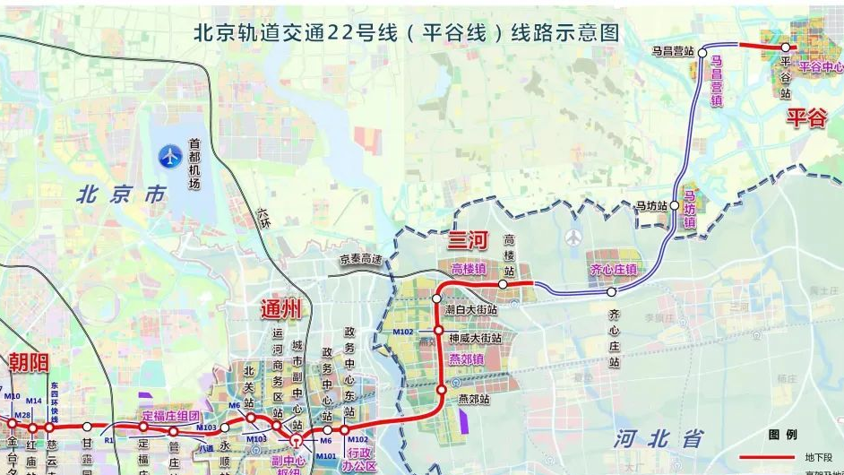 平谷线最新进展来啦!副中心设6站,河北段两站封顶 平谷线最新进展来啦!副中心设6站,河北段两站封顶
