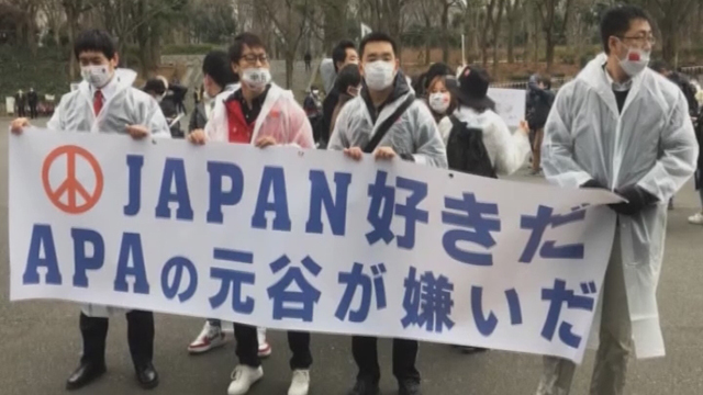 日本酒店摆放右翼书籍 否认南京大屠杀