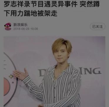 娱乐圈灵异事件有多吓人?罗志祥中邪抽搐,她被