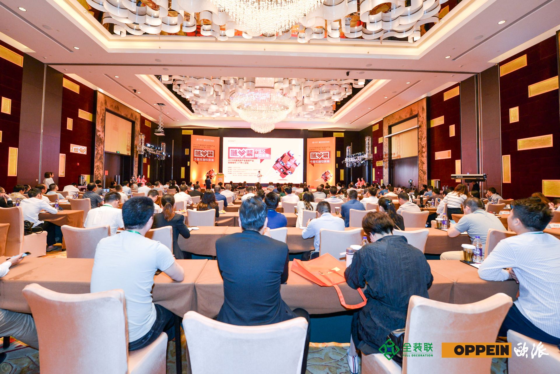 随心装 个性化创引未来2018中国房地产全装