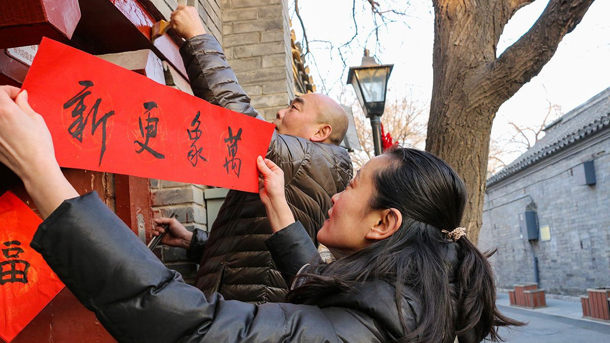 北京图见|挂灯笼贴春联 老街巷里年味浓 北京图见|挂灯笼贴春联 老街巷里年味浓