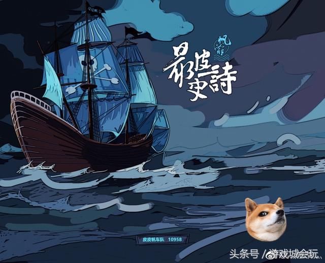 斗鱼顶级神豪晒满级专属进场特效 水友调侃这