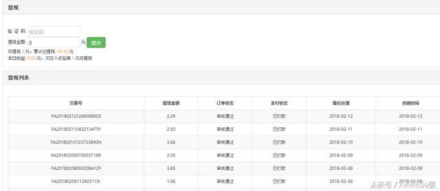新出的微信小号挂机赚钱平台 稳定收益中