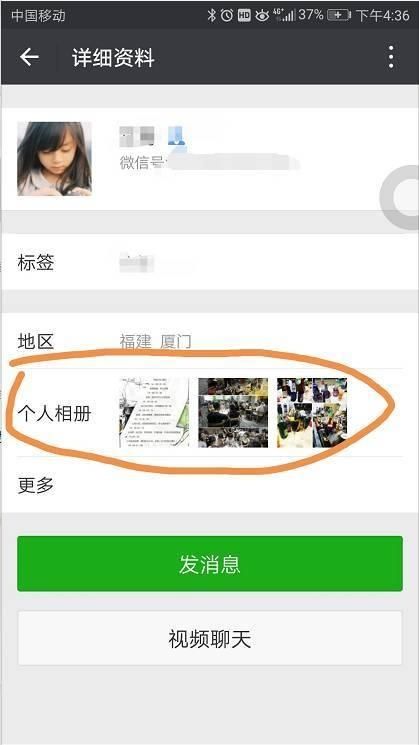 如果自己的微信被对方删除,怎么才能知道?戳进