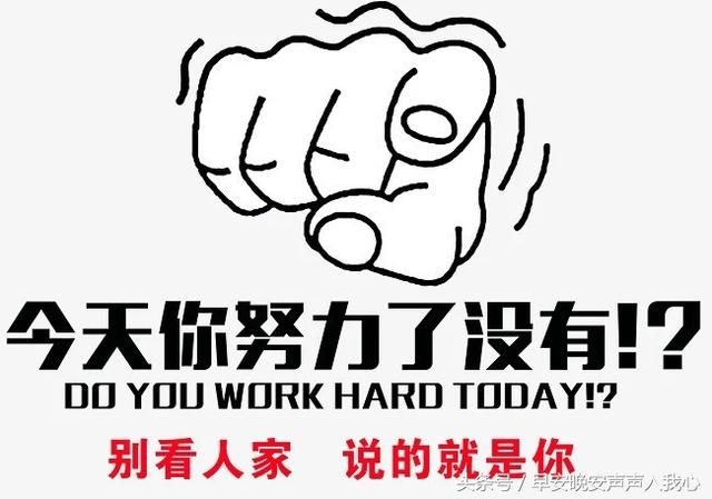 2018早安心语正能量语句 励志早安图片带字