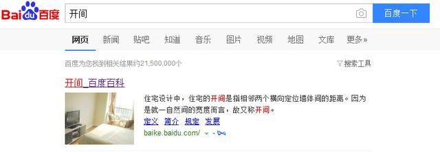 开间是什么 进深是什么 面宽又是什么 买个房怎