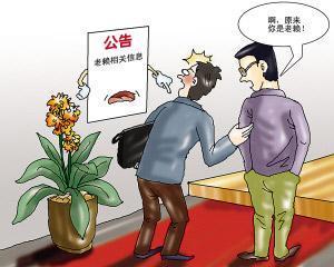 六度信用解疑:老赖恶意隐藏、转移财产怎么办