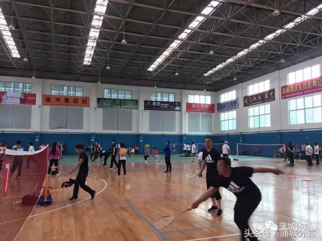 蒲城县第一届全民健身运动会(行业组)羽毛球赛