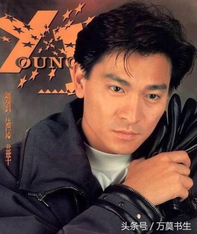 刘德华各个年龄段的照片,来看看什么时候的刘