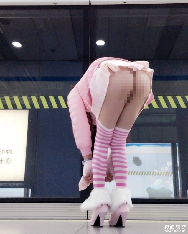 魔都地铁露臀少女 一言不合就脱内裤