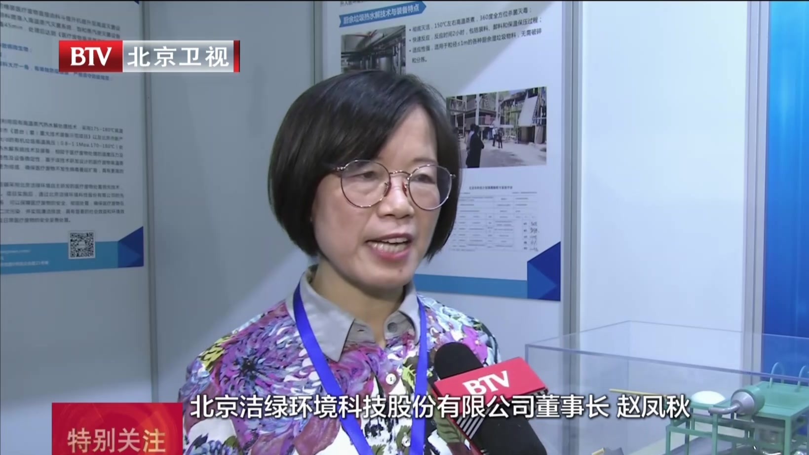 第二十三届中国北京国际科技产业博览会开幕 与中关村论坛融合举办 第二十三届中国北京国际科技产业博览会开幕 与中关村论坛融合举办