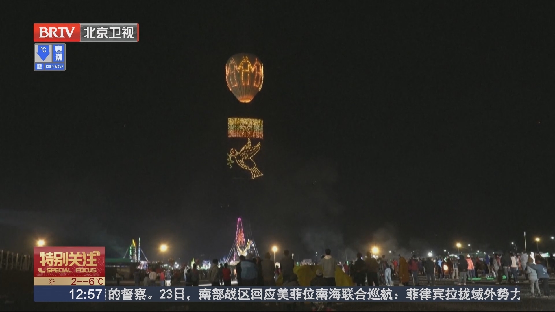 缅甸东枝热气球和烟花庆祝活动回归