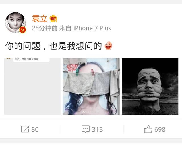 华谊兄弟回应崔永元上热搜!袁立的微博字字珠