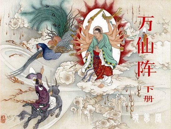 上古四大奇阵:其中一阵杀神诛仙,一阵圣人难破