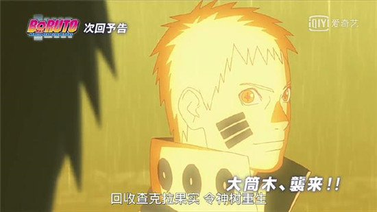 博人传动画61集内容一览 巳月开启龙圣仙人模式