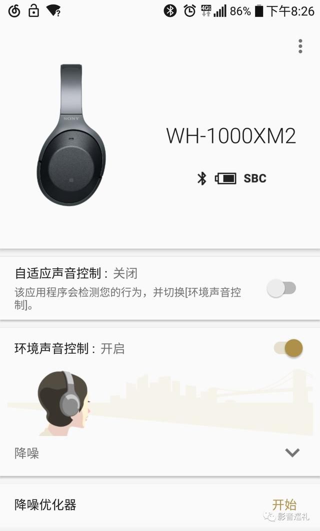 上手玩:索尼耳机WH-1000XM2配搭App,降噪威