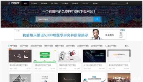 免费好用的ppt模板软件 t01b778d1a47fb4c23d.jpg?size=496x286