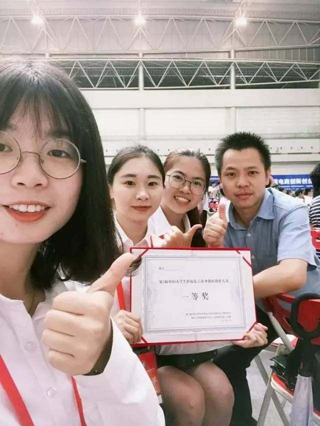 广东科技学院囊括第二届中国大学生跨境电商创