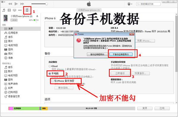 只要一个微信号就能查到所有聊天记录?微信聊