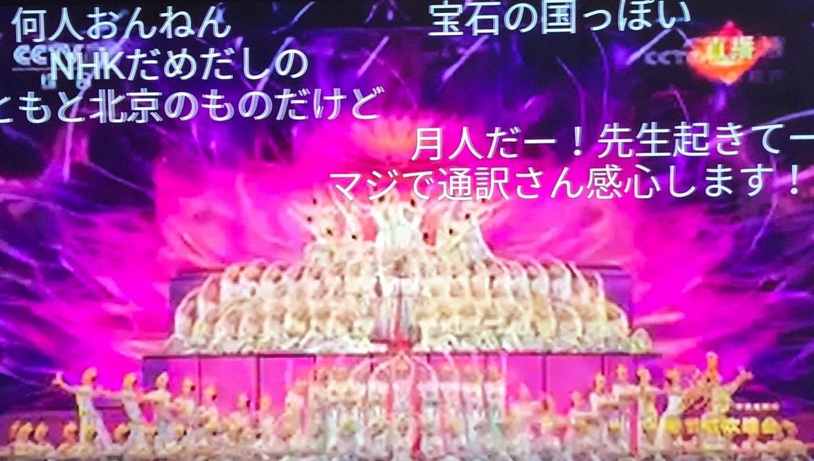 日本人也看央视春晚?他们居然这么评价!