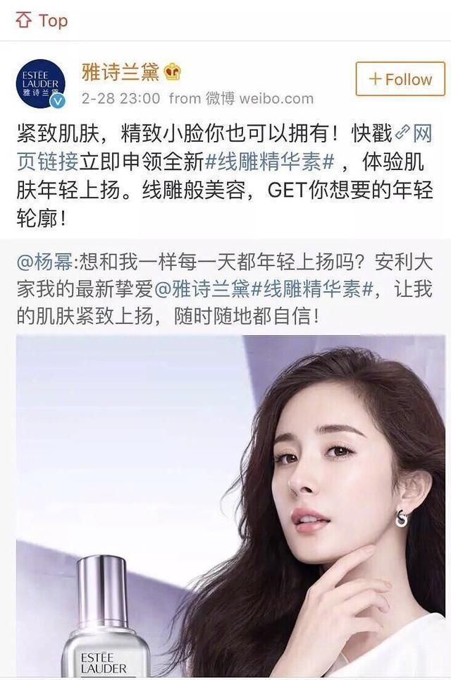 人民日报点名批评杨幂 对于诈捐事件杨幂终回应