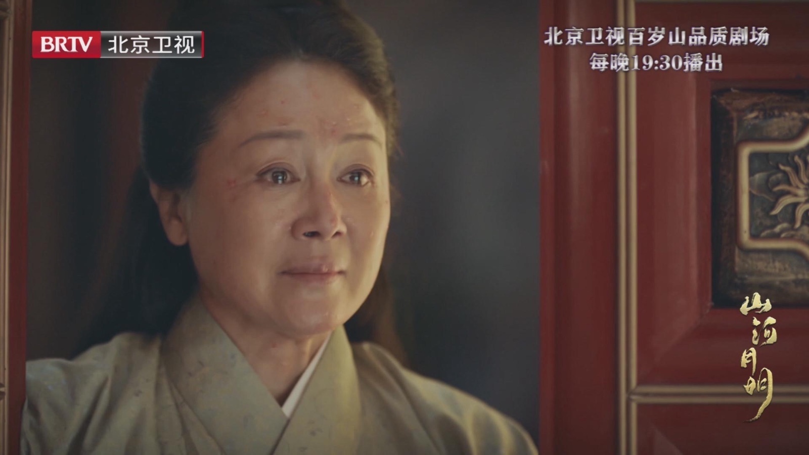 看山河明月 今天你破防了吗 看山河明月 今天你破防了吗