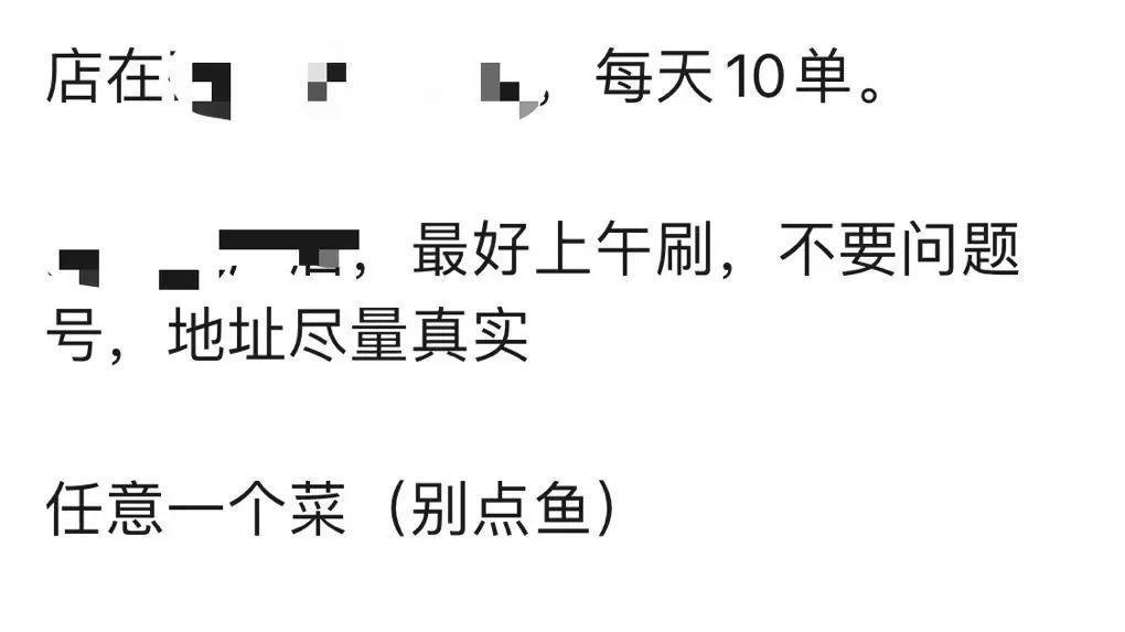 一条点赞3毛钱、好评如潮餐馆其实脏又乱！网络水军乱象该管管了