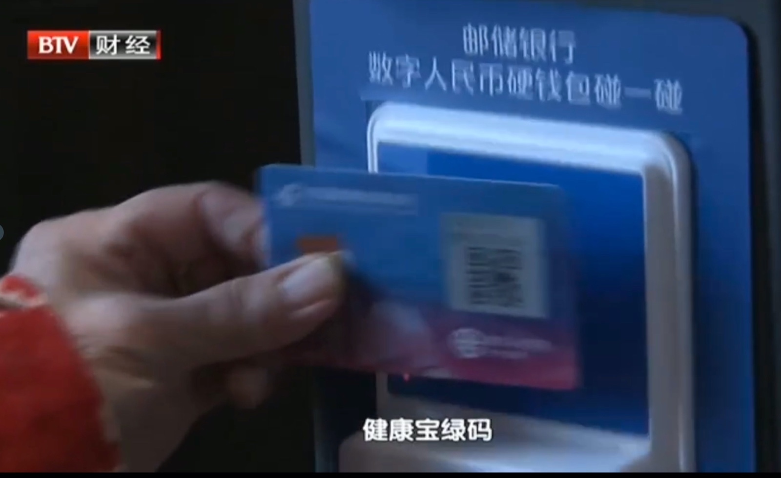这个春节 你用上数字人民币红包了吗 千龙网 中国首都网