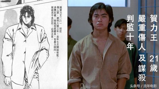 《力王》电影角色原著漫画人物对比 各种神还原 《力王》电影角色原著漫画人物对比 各种神还原