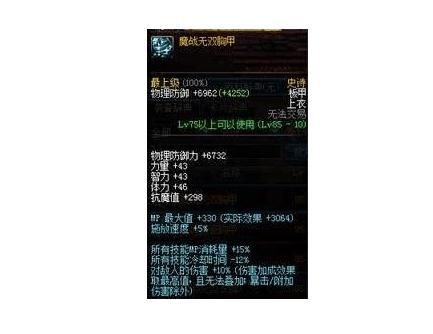 DNF十周年送的85ss跨界怎么用 提一些建议