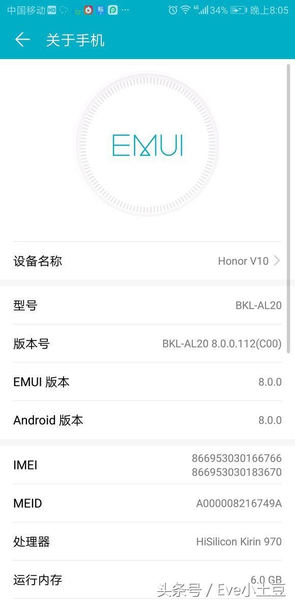 荣耀V10值得买吗?华为荣耀V10详细评测。