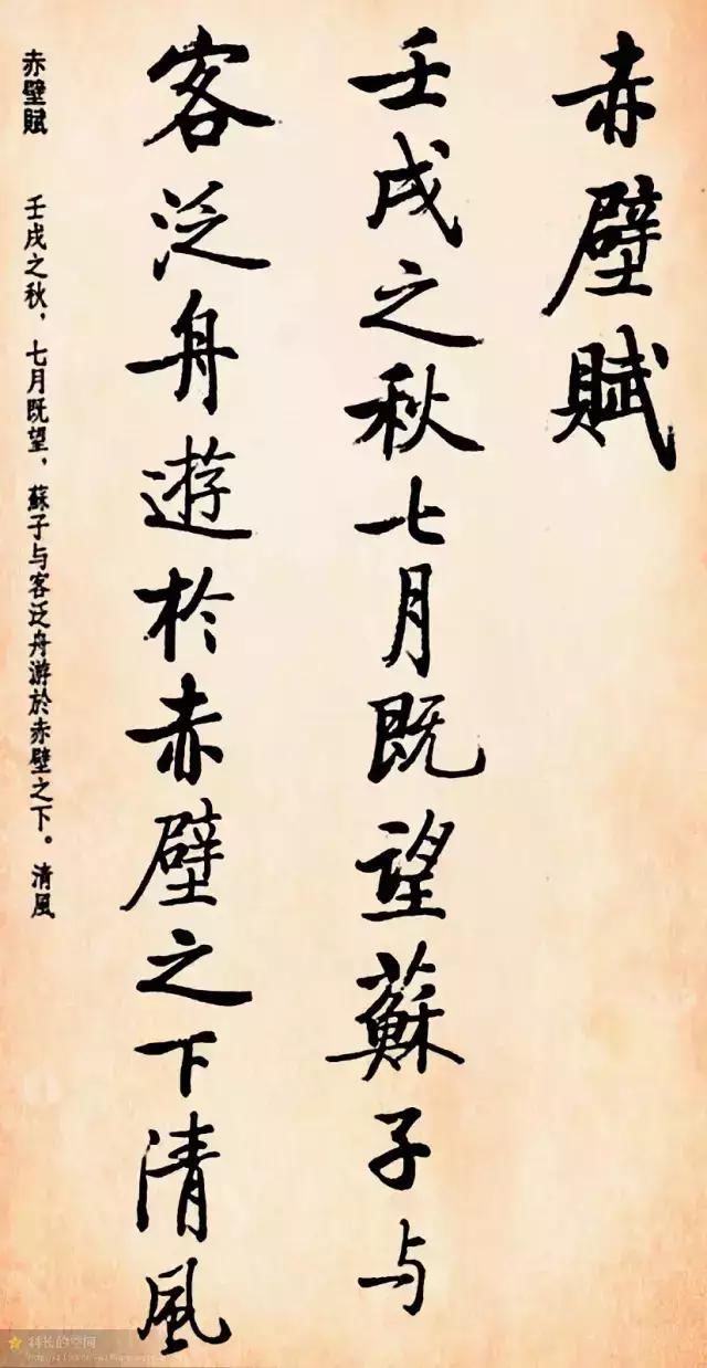 启功先生谈文征明书风和《西苑诗》