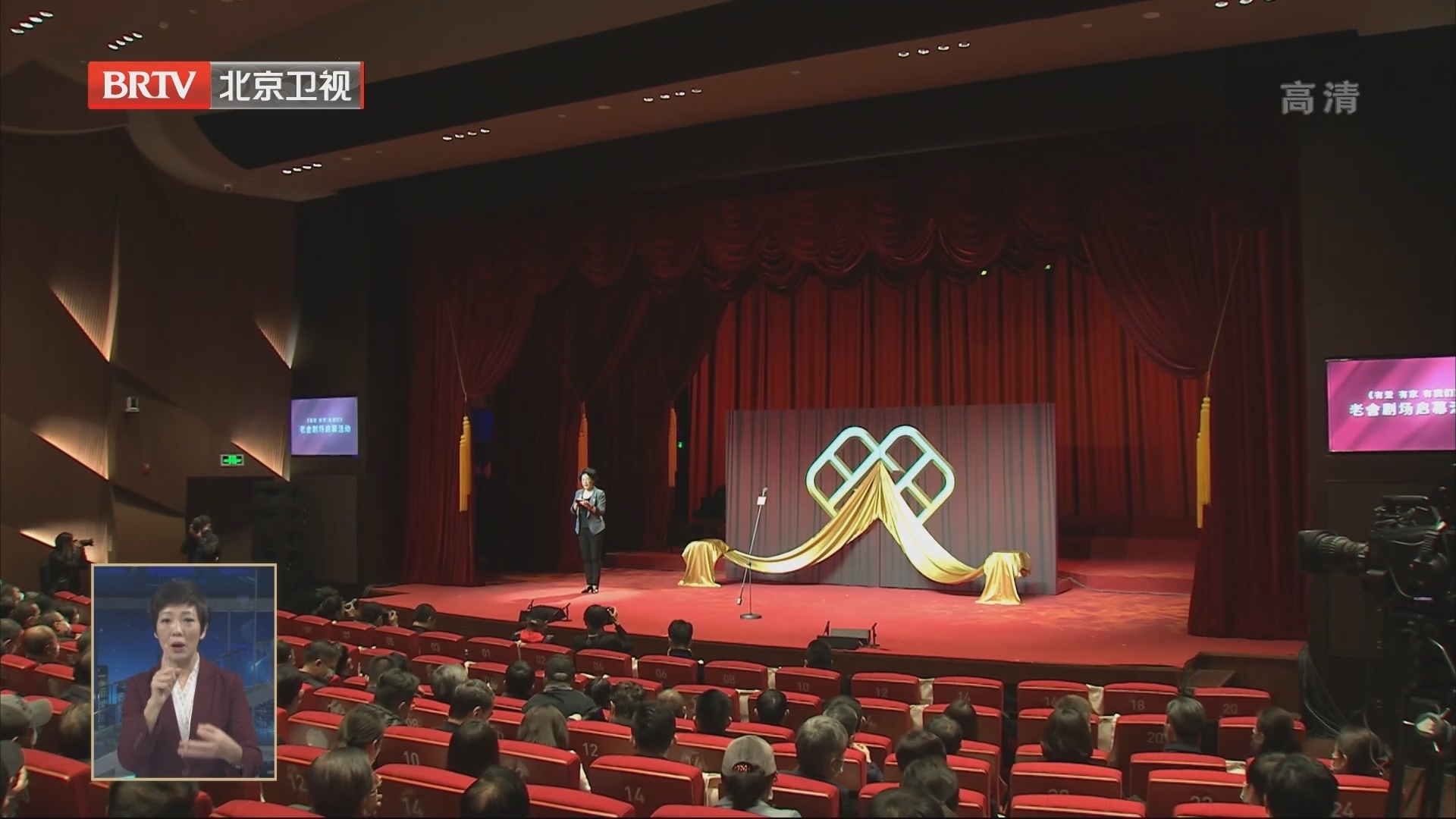 老舍剧场今天亮相 北京再添一处文化地标 老舍剧场今天亮相 北京再添一处文化地标