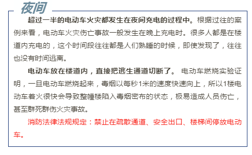 家里有电动自行车的市民一定要看！