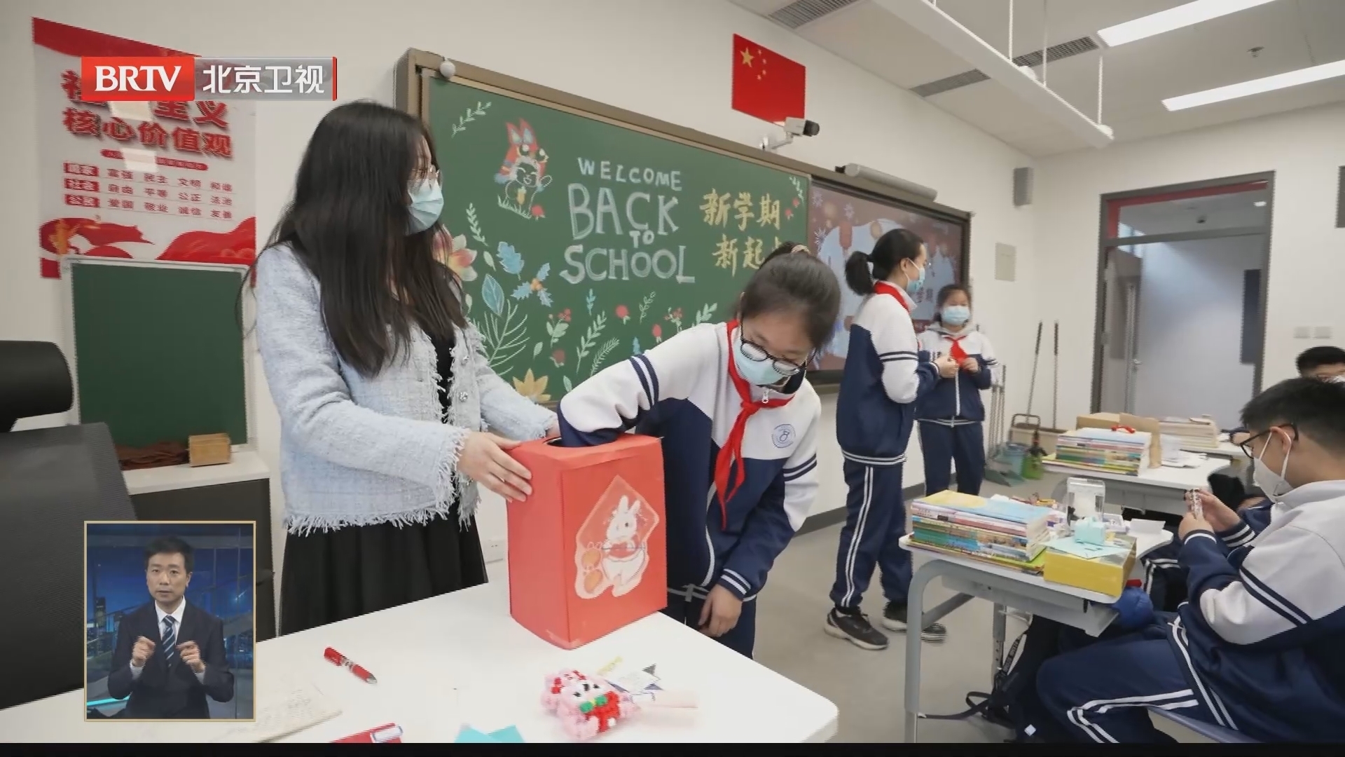 北京中小学校2月13日正式开学 久别重逢师生共迎新学期