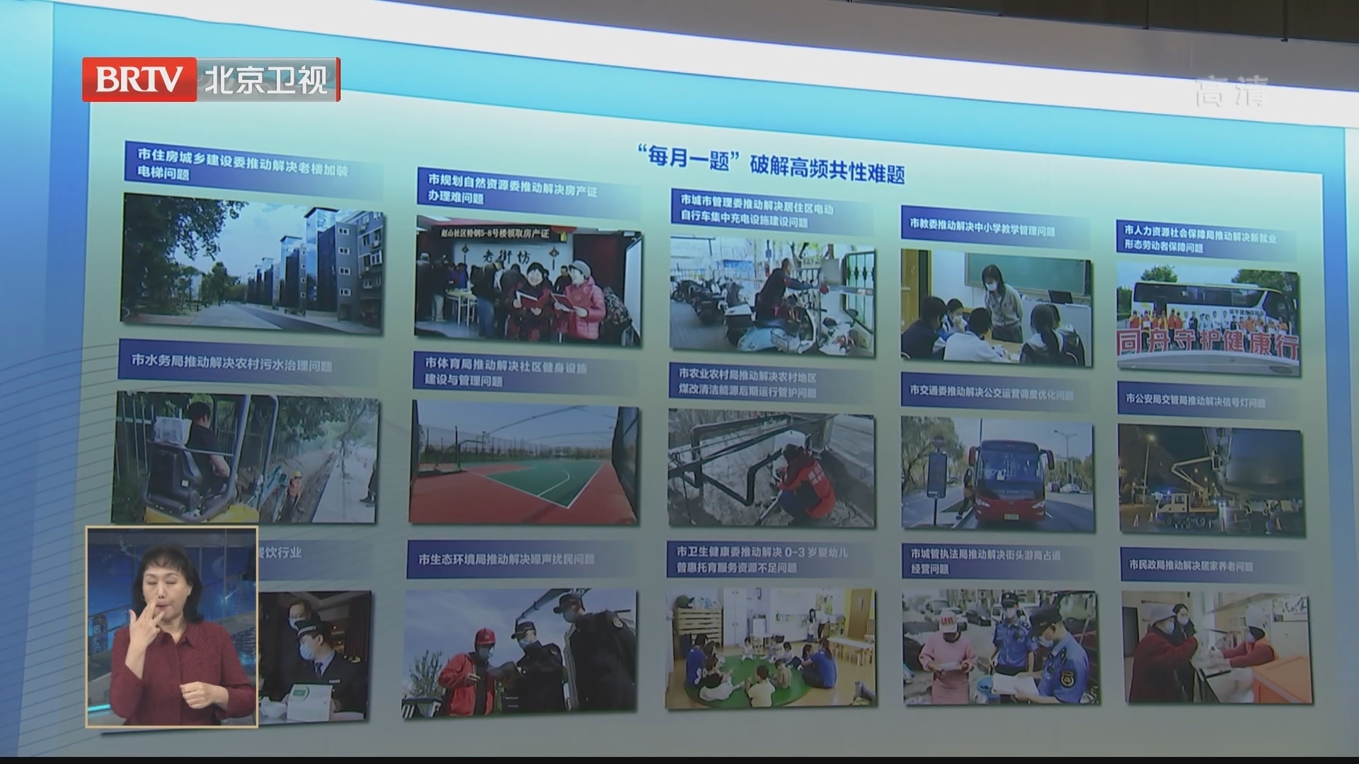 北京等13个城市共同发布《城市治理现代化北京宣言》