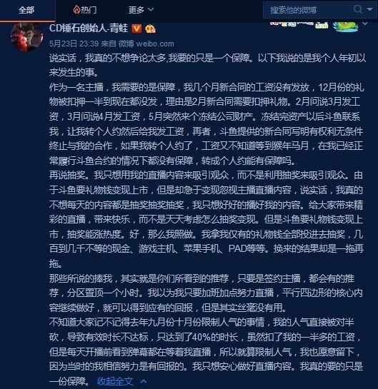 斗鱼LOL主播集体跳槽虎牙!网友:违约金发家致