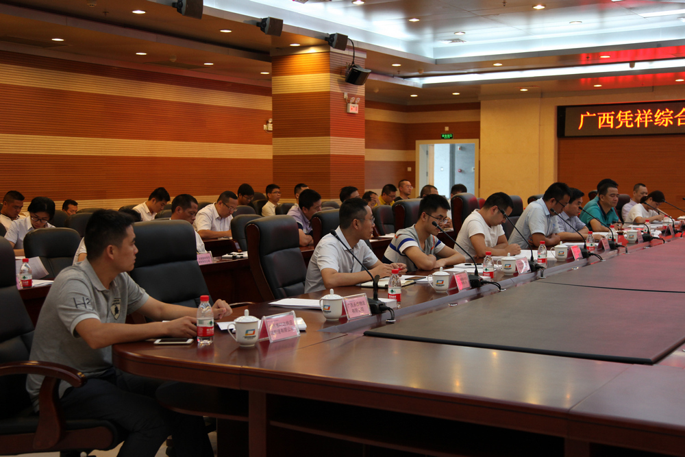 广西凭祥综合保税区召开深化改革优化营商环境