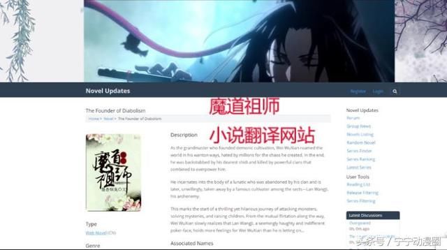 国漫复兴丨《魔道祖师》风靡国外,但翻译后的