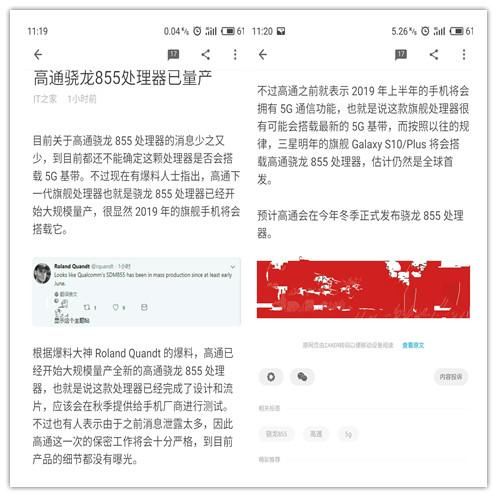 华为吓人的技术算啥:魅族16,骁龙855,xplay7样