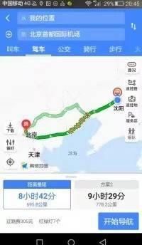 怎么使用手机导航不费流量