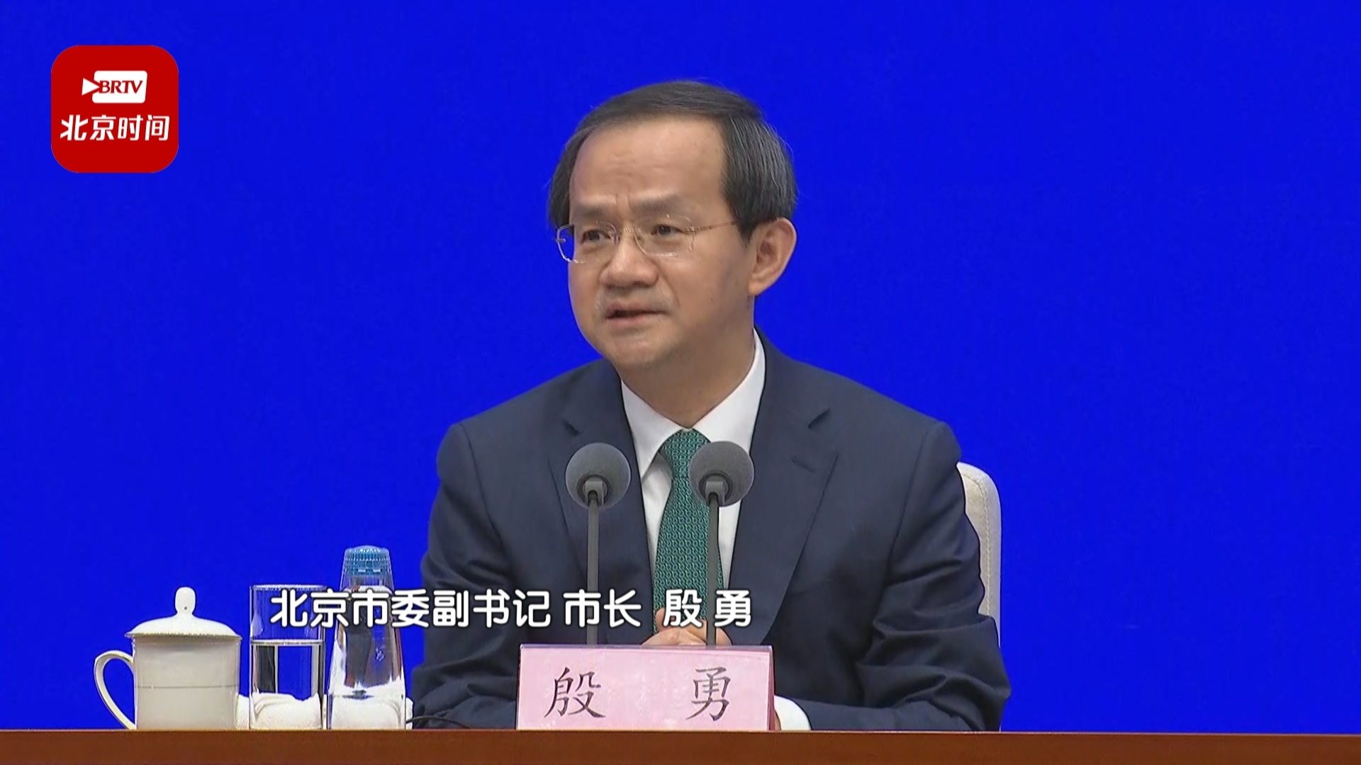 殷勇:接诉即办只有进行时没有完成时!_北京时间