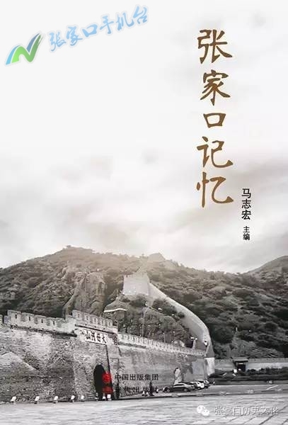 张家口记忆‖爱吾庐——冯玉祥在张家口的故居 张家口记忆‖爱吾庐——冯玉祥在张家口的故居