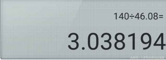 清朝标准鲁班尺换算成厘米