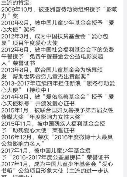 李萌再发声!诽谤杨幂,谎话连篇,拿证据说话,事