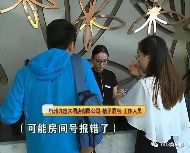 俩姑娘酒店过夜 发现男子半夜刷卡进门