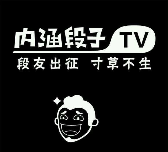 内涵段子,快手突然被叫暂停