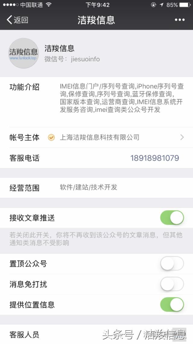 苹果卡贴机又即将迎来春天,最新的ICCID