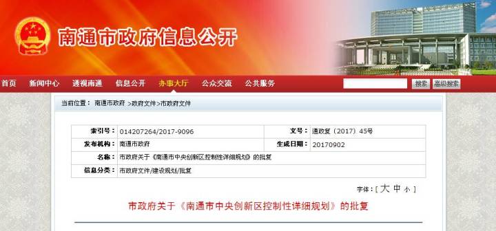 南通市政府今天批复南通中央创新区规划!未来这么建