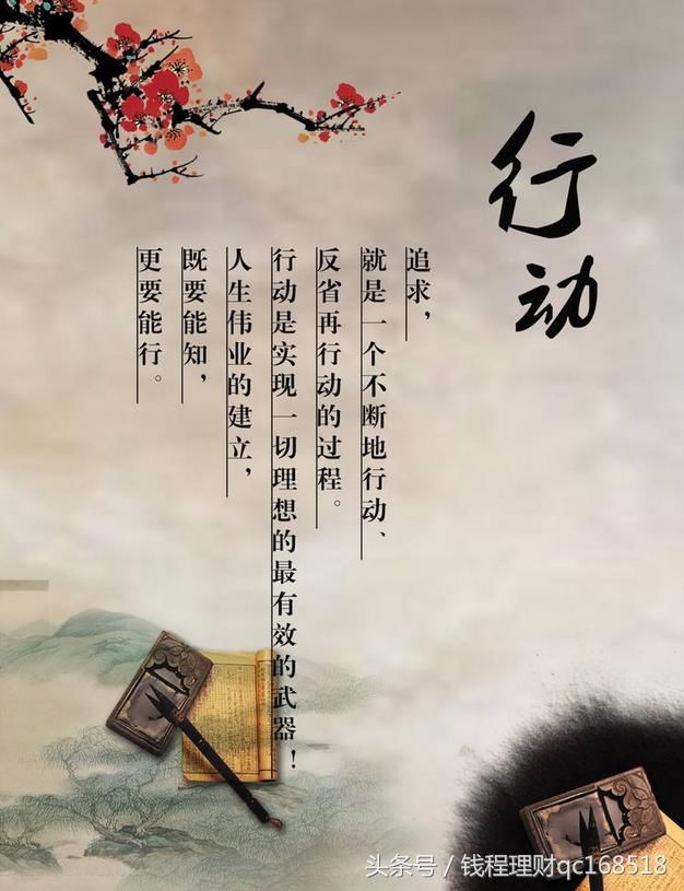 钱程:八大心态感悟(适合任何投资者)